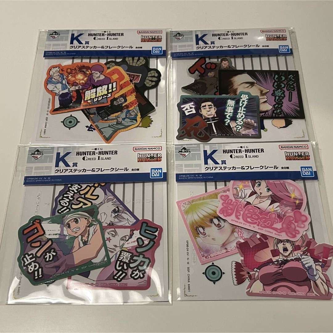 BANDAI NAMCO Entertainment(バンダイナムコエンターテインメント)のHUNTER×HUNTER 一番くじ4点セット エンタメ/ホビーのおもちゃ/ぬいぐるみ(キャラクターグッズ)の商品写真
