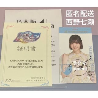 齋藤飛鳥 サインのフリマアイテム一覧 齋藤飛鳥 サインのフリマアイテム一覧