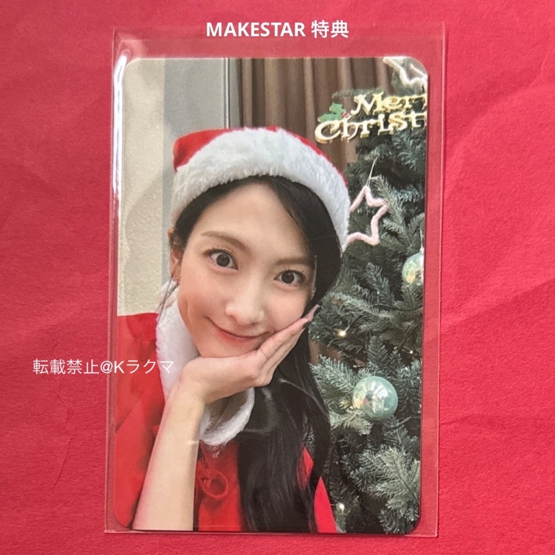 No.1870 ジヨン トレカ MAKESTAR 特典 【24時間以内発送】 エンタメ/ホビーのタレントグッズ(アイドルグッズ)の商品写真