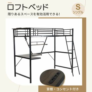 ロフトベッド ニトリ アルルN ブラックの通販 by GIBSON's shop ロフトベッド ニトリ アルルN ブラックの通販 by GIBSON's shop