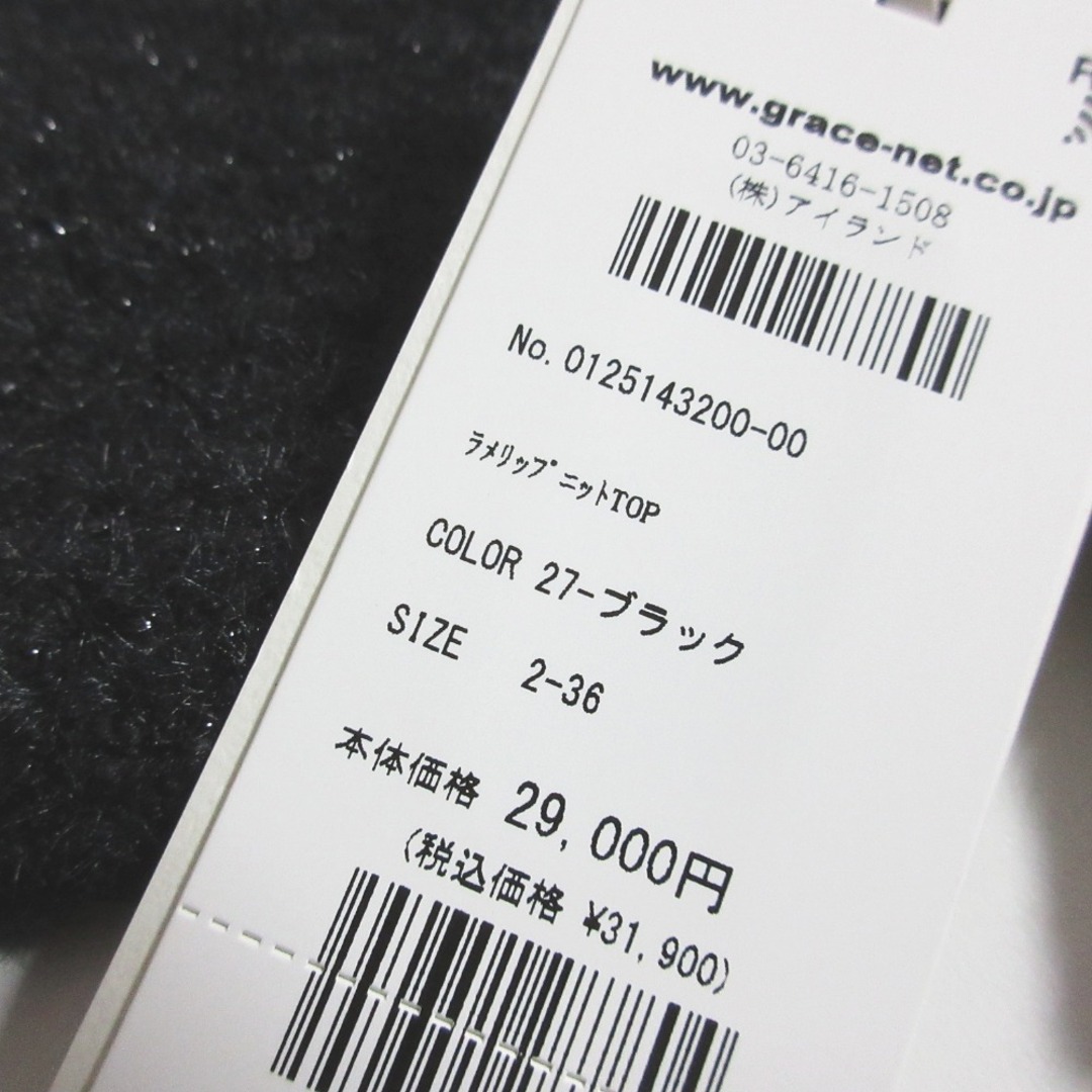 GRACE CONTINENTAL - 未使用 25SS GRACE CONTINENTAL グレース