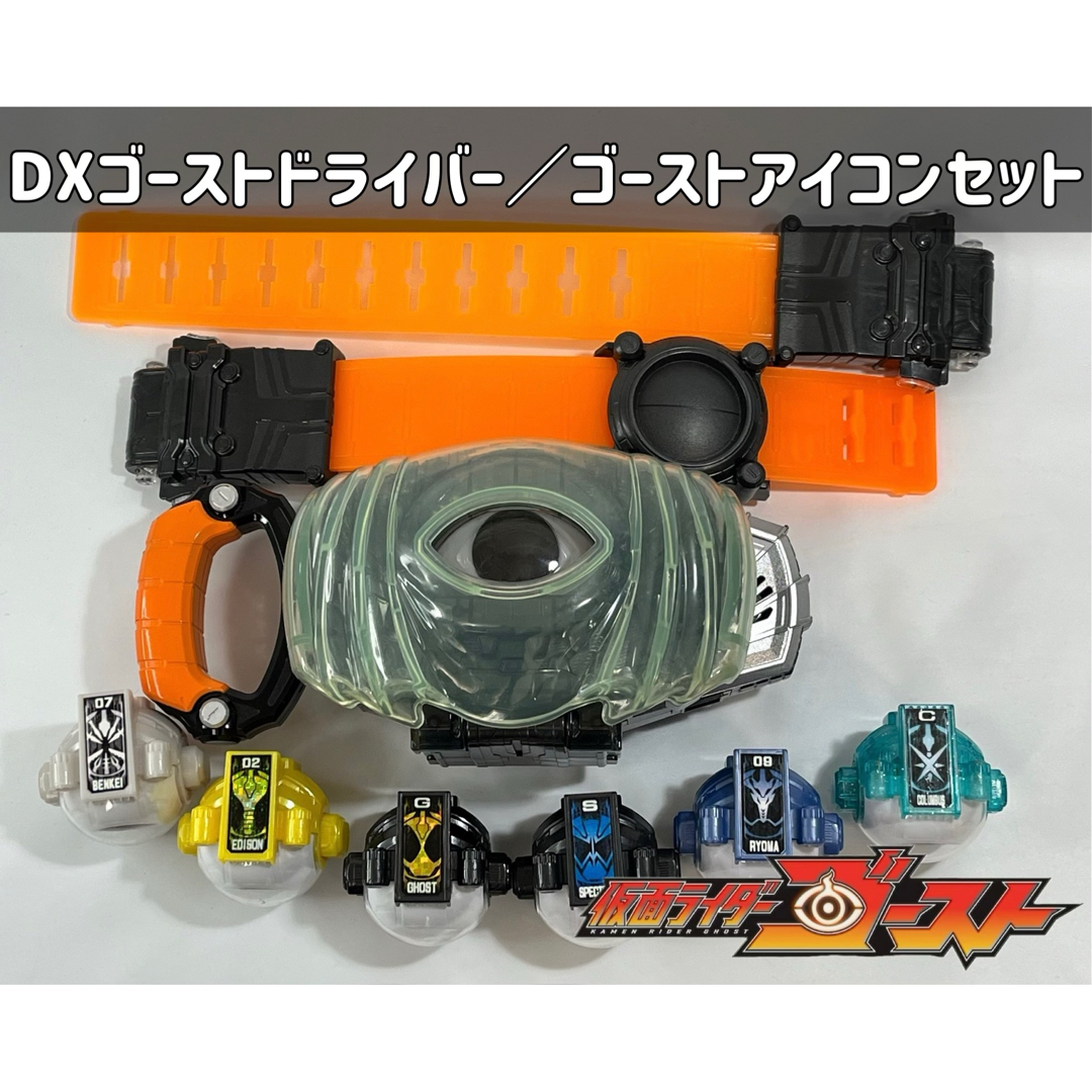 【限定販売】 BANDAI - 仮面ライダーゴースト DXゴーストドライバー/ゴースト 仮面ライダー