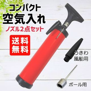 空気入れ エアーポンプ　携帯ポンプ　自転車空気入れ新品未使用 送料無料　　　(工具/メンテナンス)