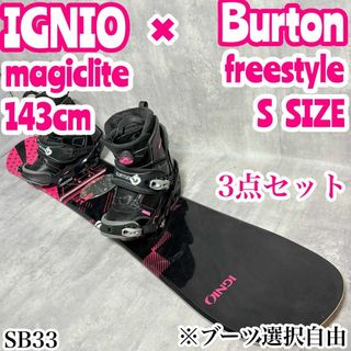 Ignio - 3点セット イグニオ バートン スノーボード 138 Ignio - 3点セット イグニオ バートン スノーボード 138