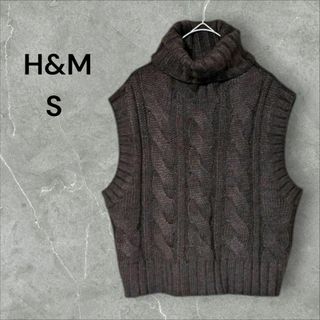 エイチアンドエム(H&M)の美品✨《H&M》エイチアンドエム タートルネック ニットベスト ケーブル編 S(ニット/セーター)