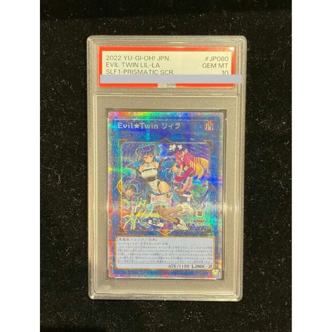 入荷中 遊戯王 - 【PSA10】Evil☆Twin リィラ(イラスト違い版 遊戯王OCG デュエルモンスターズ