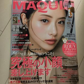 【最新号】MAQUIA/マキア 2017年5月号 本誌のみ(ファッション)