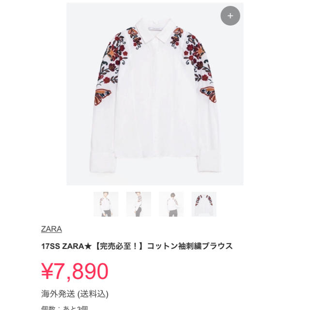 ZARA(ザラ)のZARA 刺繍シャツ レディースのトップス(シャツ/ブラウス(長袖/七分))の商品写真