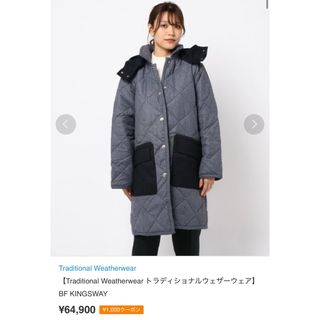 トラディショナルウェザーウェア(TRADITIONAL WEATHERWEAR)のトラディショナルウェザーウェア BFKINGSWAY キルティングジャケット32(ロングコート)
