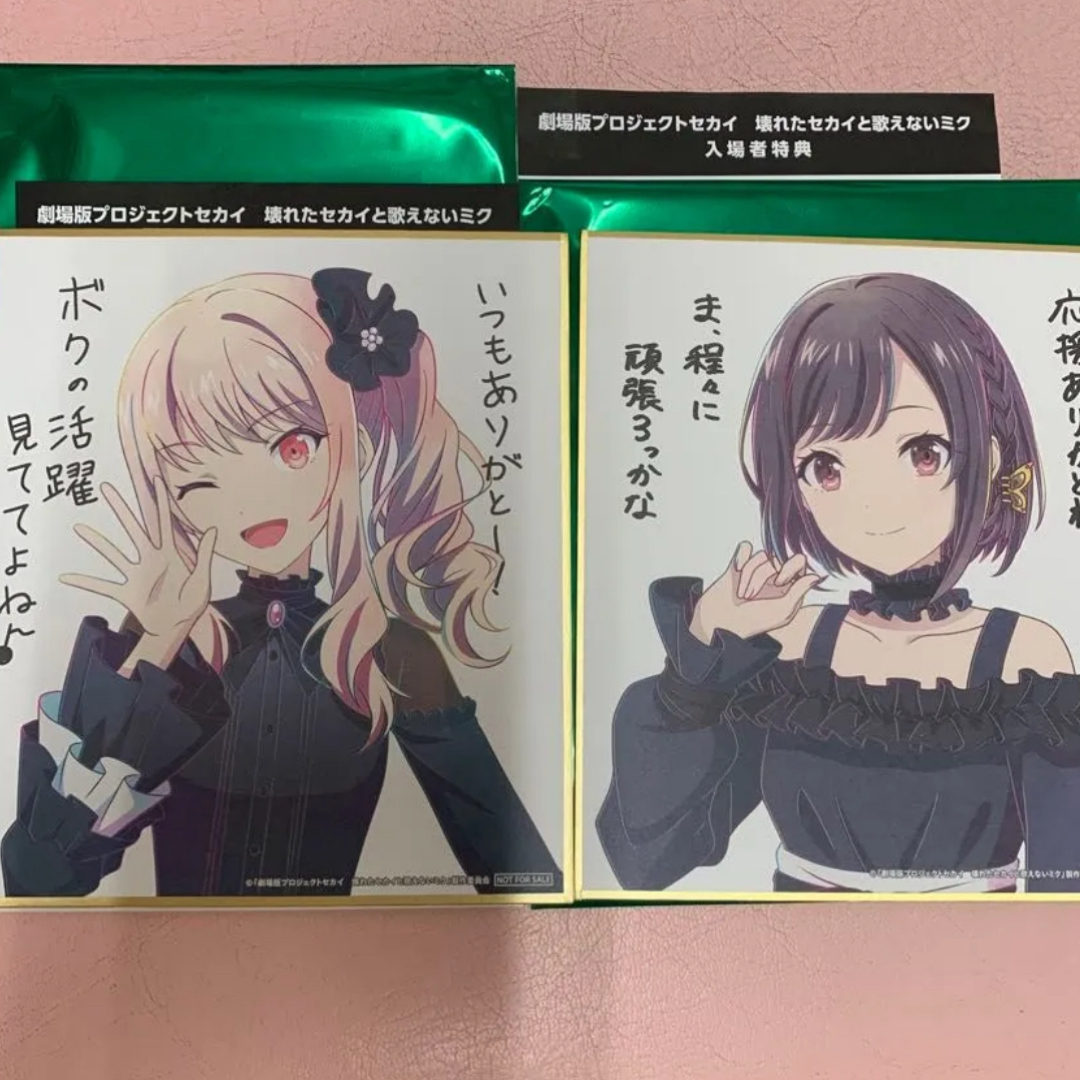 プロセカ 映画 入場者特典 描き下ろしミニ色紙 ミニ色紙 色紙 プロセカ 映画 入場者特典 描き下ろしミニ色紙 ミニ色紙 色紙