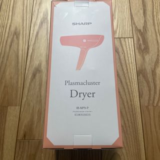 SHARP - SHARP プラズマクラスタードライヤー IB-RP7-Wの通販 SHARP - SHARP プラズマクラスタードライヤー IB-RP7-Wの通販
