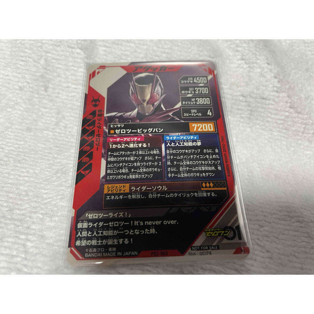 仮面ライダーガンバライド スーパーレア122枚 (ガンバ 仮面ライダーガンバライド スーパーレア122枚 (ガンバ