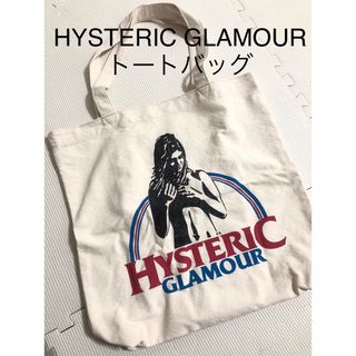 HYSTERIC GLAMOUR(トートバッグ)のフリマアイテム一覧 HYSTERIC GLAMOUR(トートバッグ)のフリマアイテム一覧
