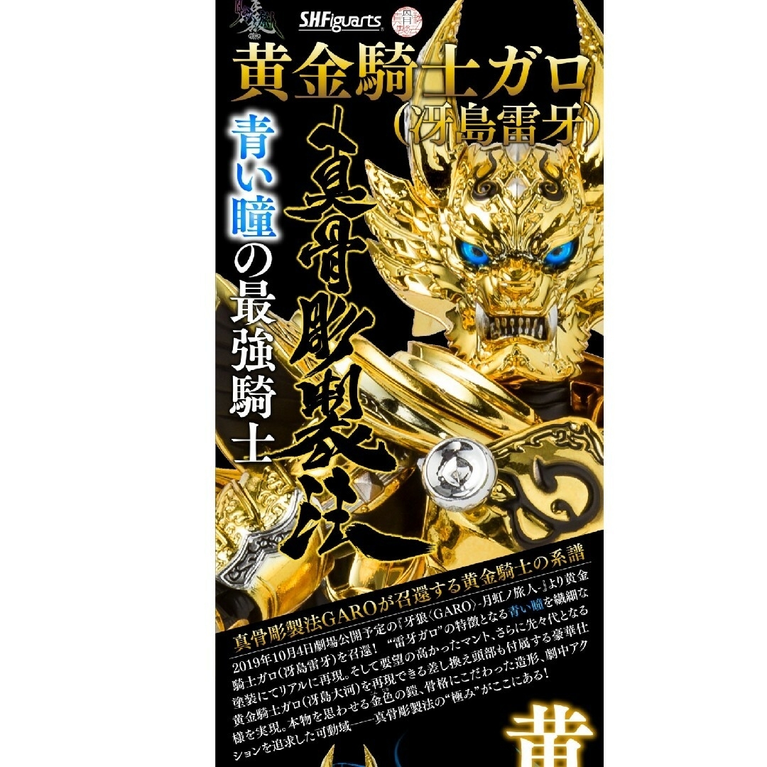 BANDAI - (新品未開封)牙狼(鋼牙)、牙狼(雷牙)、絶狼セットの BANDAI - (新品未開封)牙狼(鋼牙)、牙狼(雷牙)、絶狼セットの