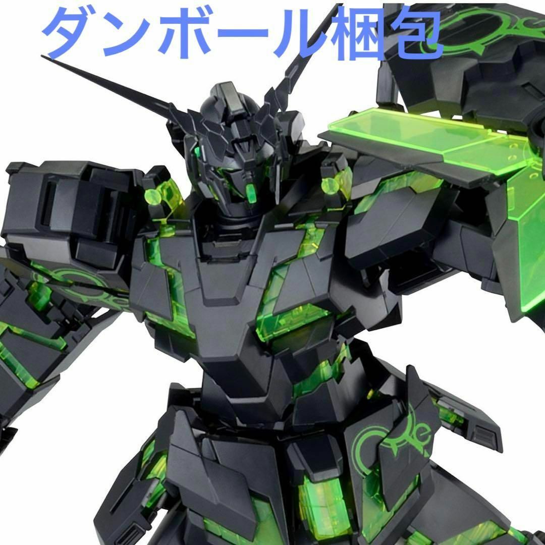 MG 1/100 ユニコーンガンダム リサーキュレーションカラーの MG 1/100 ユニコーンガンダム リサーキュレーションカラーの
