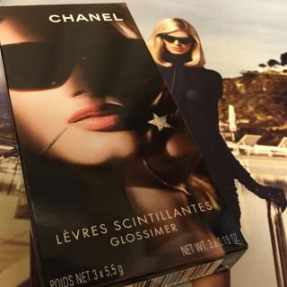 シャネル(CHANEL)のCHANEL リップグロス 3点セット♡(リップグロス)