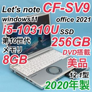 パナソニック(Panasonic)の【美品】428 Let's note CF-SV9 i5-10310U DVD(ノートPC)