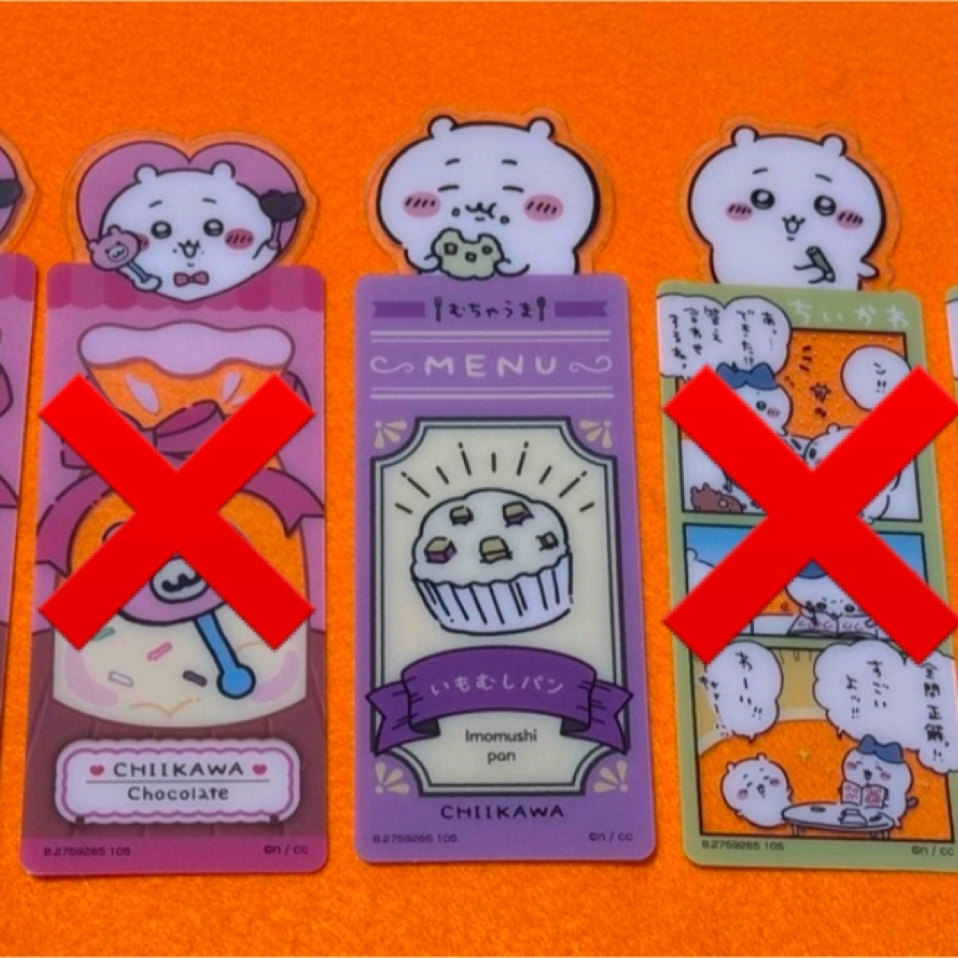 ちいかわ(チイカワ)の専用ページ!! いもむしパン エンタメ/ホビーのおもちゃ/ぬいぐるみ(キャラクターグッズ)の商品写真