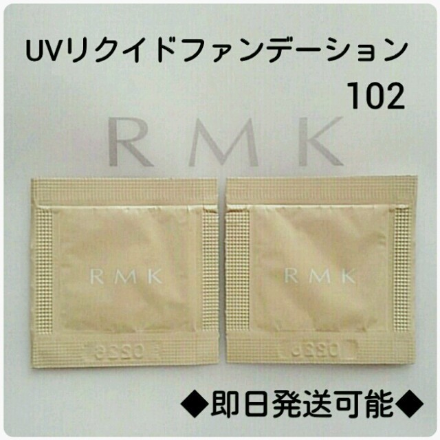 RMK(アールエムケー)のRMK♡UVリクイドファンデーション102 コスメ/美容のベースメイク/化粧品(ファンデーション)の商品写真