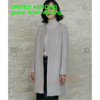 UNITED ARROWS green label relaxing(ロングコート)のフリマ UNITED ARROWS green label relaxing(ロングコート)のフリマ