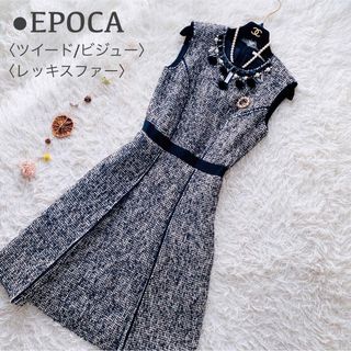 EPOCA - 【SALE】EPOCA 定価18万円 エポカ ツイードコート EPOCA - 【SALE】EPOCA 定価18万円 エポカ ツイードコート