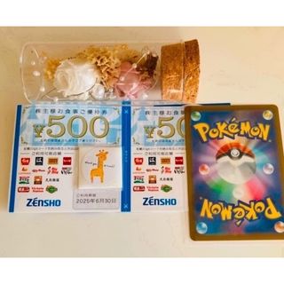 ゼンショー(ゼンショー)の💛ポケモンカード1枚とゼンショー株主優待券 2枚(その他)
