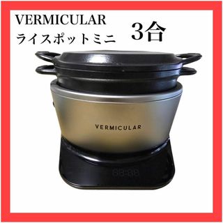 Vermicularの中古フリマアイテム一覧 Vermicularの中古フリマアイテム一覧