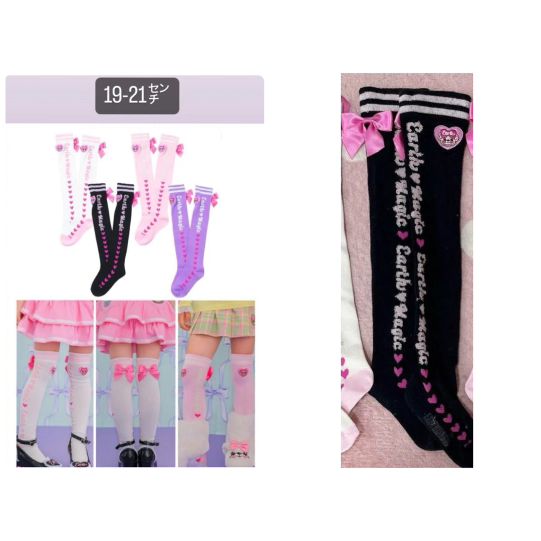 EARTHMAGIC(アースマジック)の▷サイトロゴ オーバーニーソックス②◁♡*。゜ キッズ/ベビー/マタニティのこども用ファッション小物(靴下/タイツ)の商品写真