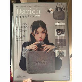 Darich(ノベルティグッズ)のフリマアイテム一覧 Darich(ノベルティグッズ)のフリマアイテム一覧