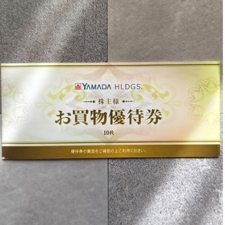 ビックカメラ 株主優待のフリマアイテム一覧 ビックカメラ 株主優待のフリマアイテム一覧