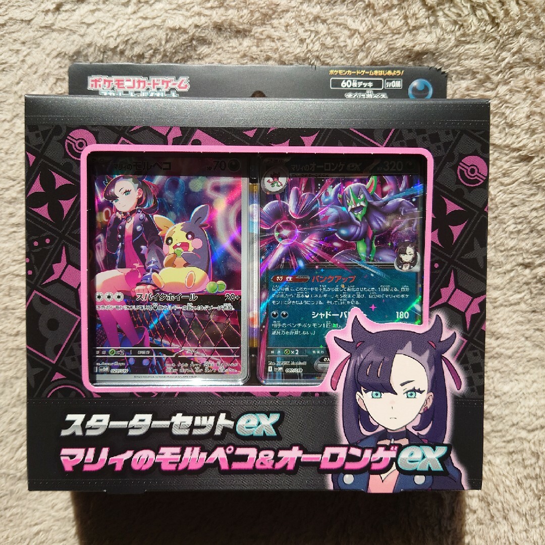 ポケモン - ポケモンカード スターターセットex マリィの ポケモン - ポケモンカード スターターセットex マリィの