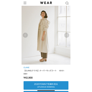 クラネ(CLANE)の【定価42,900円】CLANE オーバーモッズコート 試着のみ(モッズコート)