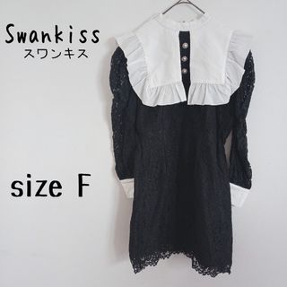 Swankiss(ワンピース)のフリマアイテム一覧 Swankiss(ワンピース)のフリマアイテム一覧