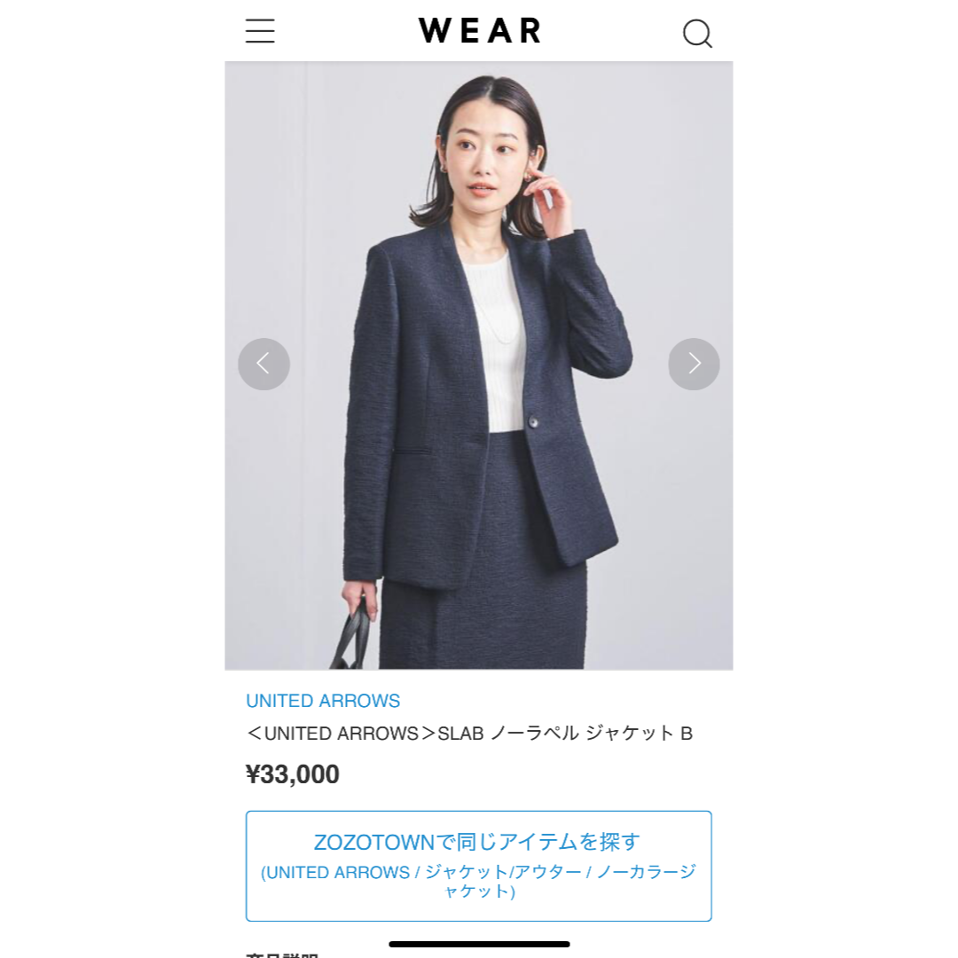 UNITED ARROWS - 【定価33,000円】SLAB ノーラペル ジャケット B ネイビー 38 美品