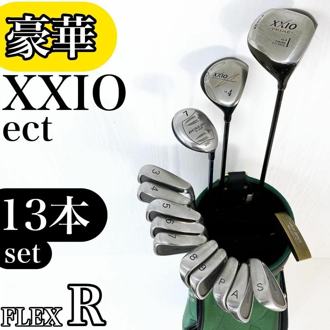 豪華】ゼクシオ ダンロップ メンズ ゴルフクラブ 初心者セット 豪華】ゼクシオ ダンロップ メンズ ゴルフクラブ 初心者セット