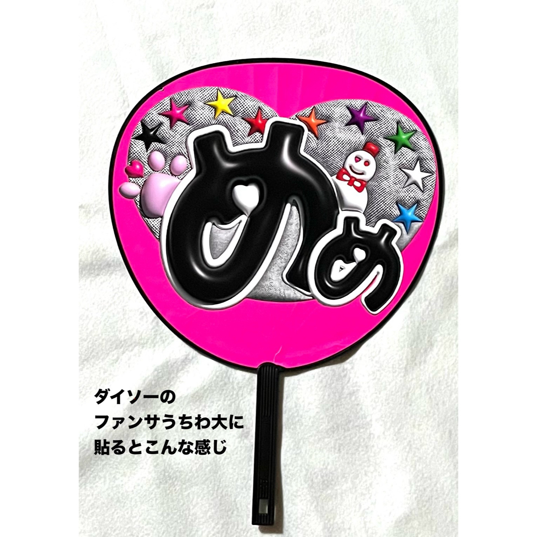ファンサうちわシート timelesz メンカラ ぷっくり文字風 高級 ファンサうちわシート timelesz メンカラ ぷっくり文字風 高級