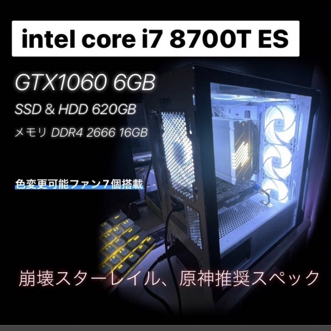 ゲーミングPC core i7 8700 GTX1060 原神 APEX ゲーミングPC core i7 8700 GTX1060 原神 APEX