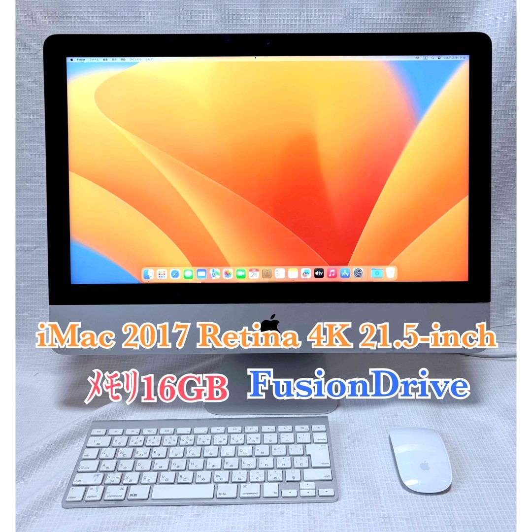 iMac 21.5インチ (2017) キーボード (Apple iMac 21.5-inch iMac 21.5インチ (2017) キーボード (Apple iMac 21.5-inch