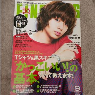 Johnny's - 【処分】明星 Myojo 2020年1月号 記事切り抜き&付録 Johnny's - 【処分】明星 Myojo 2020年1月号 記事切り抜き&付録