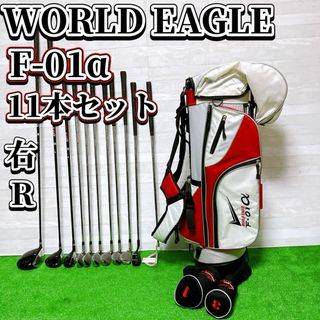 WORLD EAGLE - 良品 ワールドイーグル レディースゴルフ11本 WORLD EAGLE - 良品 ワールドイーグル レディースゴルフ11本
