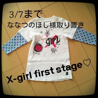 エックスガール(X-girl)のX-girl first stage♡(その他)