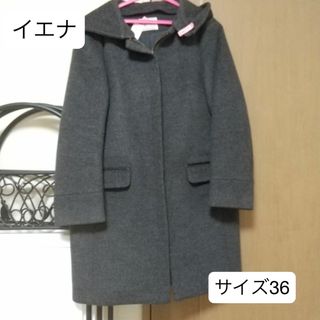 IENA(チェスターコート)のフリマアイテム一覧 IENA(チェスターコート)のフリマアイテム一覧