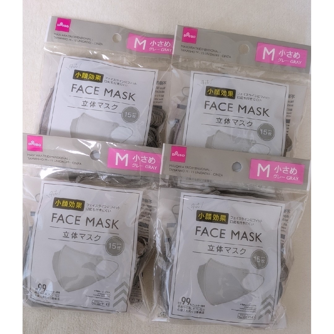 DAISO(ダイソー)のダイソー 立体マスク 品薄 完売商品 インテリア/住まい/日用品の日用品/生活雑貨/旅行(日用品/生活雑貨)の商品写真