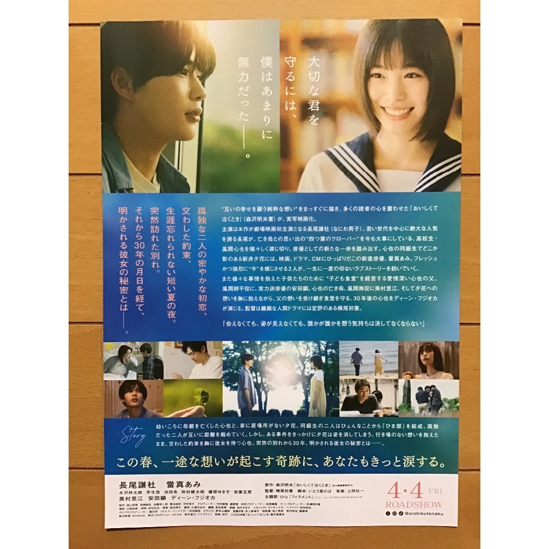 映画チラシサイト：F1／エフワン
