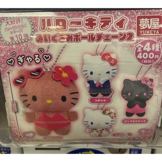 ハローキティ(ぬいぐるみ)のフリマアイテム一覧 ハローキティ(ぬいぐるみ)のフリマアイテム一覧