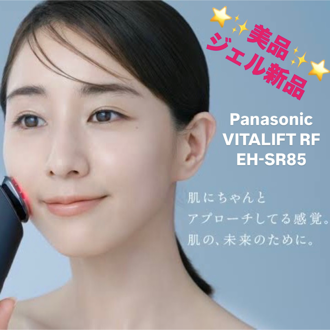 Panasonic バイタリフトRF (概要 リフトケア美顔器 Panasonic バイタリフトRF (概要 リフトケア美顔器