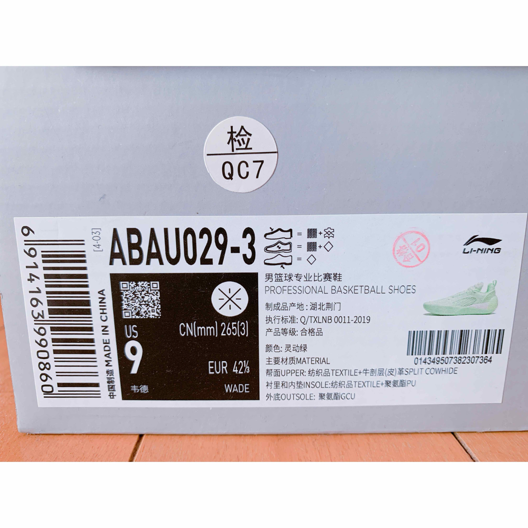 リーニン・Wade All City 12 Encore 「アボカド」26.5 リーニン・Wade All City 12 Encore 「アボカド」26.5