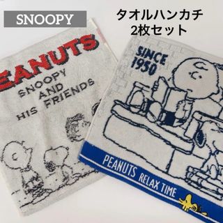 SNOOPY - 新品タグ付⭐️ スヌーピー PEANUTS シェニールタオル SNOOPY - 新品タグ付⭐️ スヌーピー PEANUTS シェニールタオル