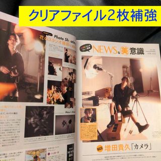 ニュース(NEWS)の【完売中】現在ご購入いただけませんm(_ _)m(男性タレント)