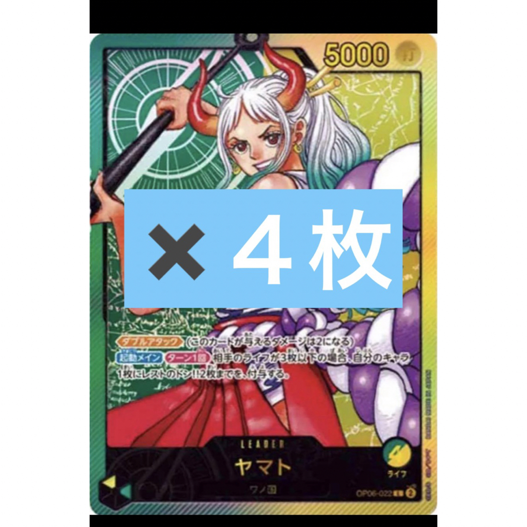 レカフィグ ヤマト ワンピースカード 週刊少年ジャンプ 応募者 レカフィグ ヤマト ワンピースカード 週刊少年ジャンプ 応募者